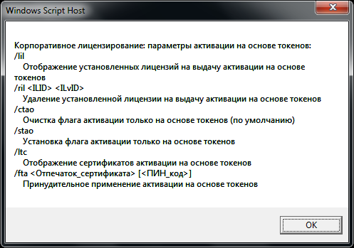 Продление тестового периода Windows 7 и Windows 2008 (R2) Server